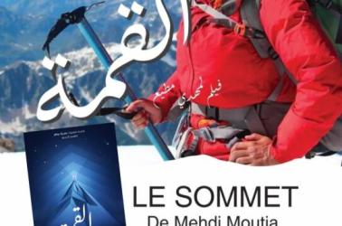 affiche cinéma alpinisme